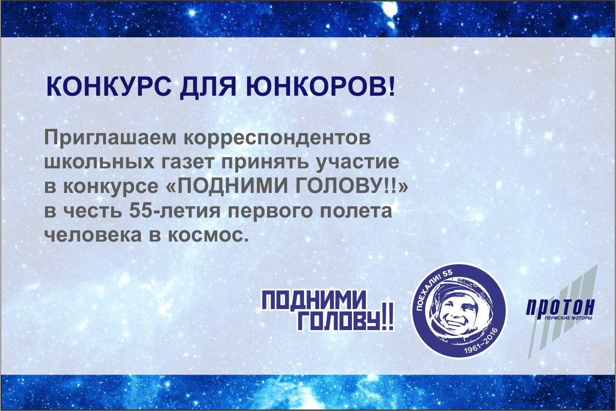 Конкурс для юнкоров Конкурс для юнкоров
