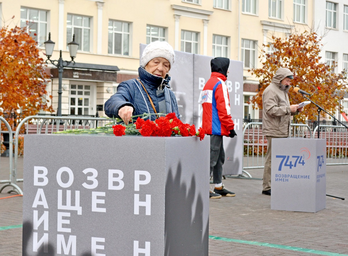 Return name. Возвращение имен. Возвращение акции. Возвращение имен мемориал. День возвращения имен.